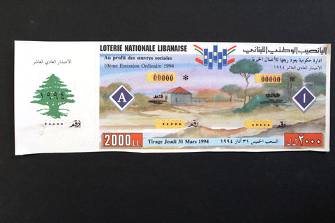 Lebanon National Lottery (Specimen) Loterie Nationale Libanaise 1994 Mar. 31 ورقة اليانصيب الوطني اللبناني