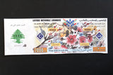 Lebanon National Lottery (Specimen) Loterie Nationale Libanaise 1994 Apr. 14 ورقة اليانصيب الوطني اللبناني