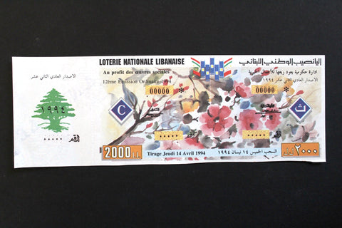 Lebanon National Lottery (Specimen) Loterie Nationale Libanaise 1994 Apr. 14 ورقة اليانصيب الوطني اللبناني