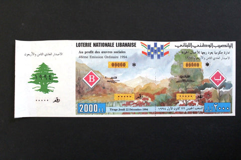 Lebanon National Lottery (Specimen) Loterie Nationale Libanaise 1994 Dec. 22 ورقة اليانصيب الوطني اللبناني