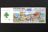 Lebanon National Lottery (Specimen) Loterie Nationale Libanaise 1994 Nov. 10 ورقة اليانصيب الوطني اللبناني
