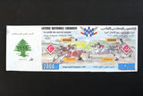 Lebanon National Lottery (Specimen) Loterie Nationale Libanaise 1994 Sept. 8 ورقة اليانصيب الوطني اللبناني