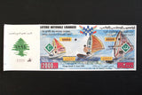 Lebanon National Lottery (Specimen) Loterie Nationale Libanaise 1994 Aug. 11 ورقة اليانصيب الوطني اللبناني