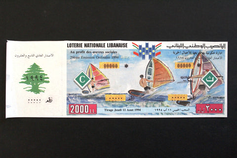 Lebanon National Lottery (Specimen) Loterie Nationale Libanaise 1994 Aug. 11 ورقة اليانصيب الوطني اللبناني
