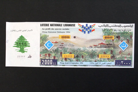 Lebanon National Lottery (Specimen) Loterie Nationale Libanaise 1994 Sept. 22 ورقة اليانصيب الوطني اللبناني