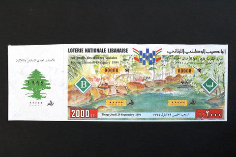 Lebanon National Lottery (Specimen) Loterie Nationale Libanaise 1994 Sept. 29 ورقة اليانصيب الوطني اللبناني