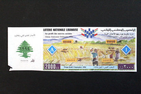 Lebanon National Lottery (Specimen) Loterie Nationale Libanaise 1994 Sept. 1 ورقة اليانصيب الوطني اللبناني