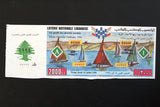 Lebanon National Lottery (Specimen) Loterie Nationale Libanaise 1994 Jul. 14 ورقة اليانصيب الوطني اللبناني
