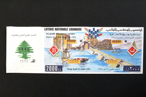 Lebanon National Lottery (Specimen) Loterie Nationale Libanaise 1994 Jul. 21 ورقة اليانصيب الوطني اللبناني
