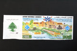 Lebanon National Lottery (Specimen) Loterie Nationale Libanaise 1994 Jun. 23 ورقة اليانصيب الوطني اللبناني