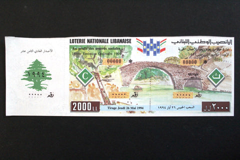 Lebanon National Lottery (Specimen) Loterie Nationale Libanaise 1994 May. 26 ورقة اليانصيب الوطني اللبناني