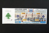 Lebanon National Lottery (Specimen) Loterie Nationale Libanaise 1994 Jun. 9 ورقة اليانصيب الوطني اللبناني