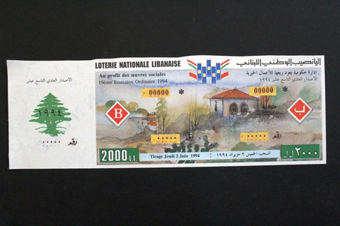 Lebanon National Lottery (Specimen) Loterie Nationale Libanaise 1994 Jun. 2 ورقة اليانصيب الوطني اللبناني