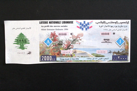 Lebanon National Lottery (Specimen) Loterie Nationale Libanaise 1994 May. 12 ورقة اليانصيب الوطني اللبناني