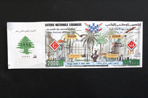 Lebanon National Lottery (Specimen) Loterie Nationale Libanaise 1994 May. 5 ورقة اليانصيب الوطني اللبناني