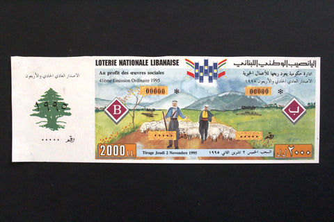 Lebanon National Lottery (Specimen) Loterie Nationale Libanaise 1995 Nov. 2 ورقة اليانصيب الوطني اللبناني