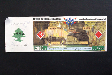 Lebanon National Lottery (Specimen) Loterie Nationale Libanaise 1995 Nov. 9 ورقة اليانصيب الوطني اللبناني
