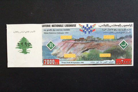 Lebanon National Lottery (Specimen) Loterie Nationale Libanaise 1995 Sept. 28 ورقة اليانصيب الوطني اللبناني