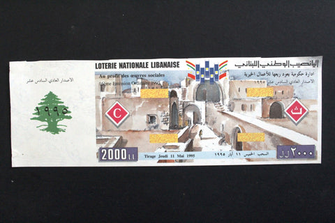 Lebanon National Lottery (Specimen) Loterie Nationale Libanaise 1995 May. 11 ورقة اليانصيب الوطني اللبناني