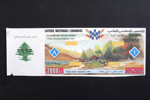 Lebanon National Lottery (Specimen) Loterie Nationale Libanaise 1995 Sept. 7 ورقة اليانصيب الوطني اللبناني