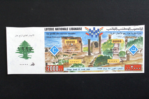 Lebanon National Lottery (Specimen) Loterie Nationale Libanaise 1995 Apr. 27 ورقة اليانصيب الوطني اللبناني