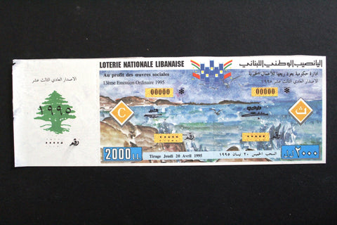 Lebanon National Lottery (Specimen) Loterie Nationale Libanaise 1995 Apr. 20 ورقة اليانصيب الوطني اللبناني