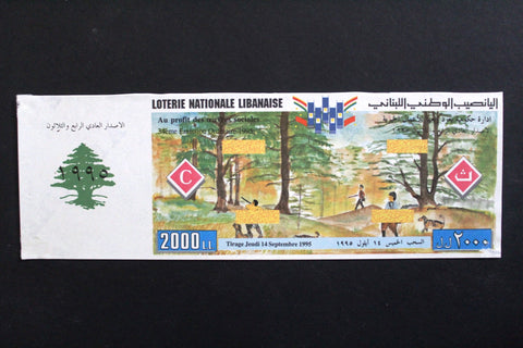 Lebanon National Lottery (Specimen) Loterie Nationale Libanaise 1995 Sept. 14 ورقة اليانصيب الوطني اللبناني