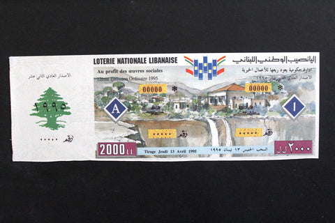 Lebanon National Lottery (Specimen) Loterie Nationale Libanaise 1995 Apr. 13 ورقة اليانصيب الوطني اللبناني