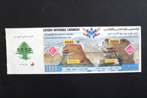 Lebanon National Lottery (Specimen) Loterie Nationale Libanaise 1995 Apr. 6 ورقة اليانصيب الوطني اللبناني