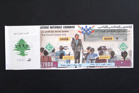 Lebanon National Lottery (Specimen) Loterie Nationale Libanaise 1995 Mar. 9 ورقة اليانصيب الوطني اللبناني