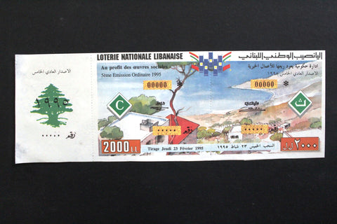 Lebanon National Lottery (Specimen) Loterie Nationale Libanaise 1995 Feb. 23 ورقة اليانصيب الوطني اللبناني