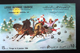 Lebanon National Lottery Ticket (Specimen) Loterie Nationale Libanaise 1966 Jan. 8 ورقة اليانصيب الوطني اللبناني