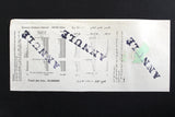 Lebanon National Lottery Ticket (Specimen) Loterie Nationale Libanaise 1988 ورقة اليانصيب الوطني اللبناني