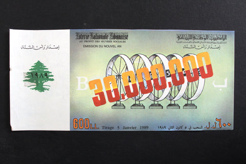 Lebanon National Lottery Ticket (Specimen) Loterie Nationale Libanaise 1989 Jan. 5 ورقة اليانصيب الوطني اللبناني