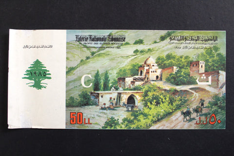 Lebanon National Lottery Ticket (Specimen) Loterie Nationale Libanaise 1985 ورقة اليانصيب الوطني اللبناني