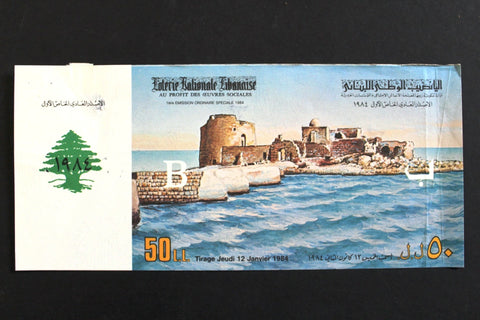 Lebanon National Lottery Ticket (Specimen) Loterie Nationale Libanaise Jan. 12, 1984 ورقة اليانصيب الوطني اللبناني