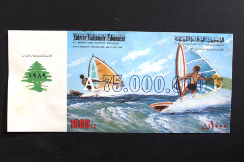 Lebanon National Lottery Ticket (Specimen) Loterie Nationale Libanaise 1989 ورقة اليانصيب الوطني اللبناني