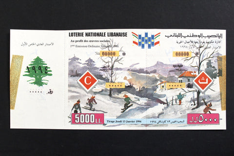 Lebanon National Lottery Ticket (Specimen) Loterie Nationale Libanaise Jan. 13, 1994 ورقة اليانصيب الوطني اللبناني