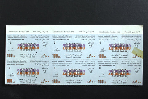 Lebanon National Lottery Ticket (Specimen) Loterie Nationale Libanaise Apr. 7 1989 ورقة اليانصيب الوطني اللبناني