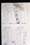 Lebanon National Lottery Ticket (Specimen) Loterie Nationale Libanaise Mar. 10 1989 ورقة اليانصيب الوطني اللبناني