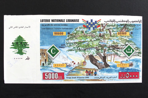 Lebanon National Lottery Ticket (Specimen) Loterie Nationale Libanaise 1995 Jan. 19 ورقة اليانصيب الوطني اللبناني