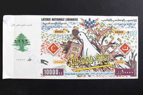 Lebanon National Lottery Ticket (Specimen) Loterie Nationale Libanaise 1996 Jan. 11 ورقة اليانصيب الوطني اللبناني