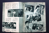 بروجرام فيلم عربي مصري بلا دموع, عماد حمدي Arab Egypt Film Program 60s
