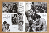 بروجرام فيلم عربي مصري من البيت للمدرسة نجلاء فتحي Arabic Egypt Film Program 70s