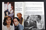 بروجرام فيلم عربي مصري على باب الوزير,عادل إمام Arabic Egypt Film Program 80s