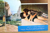 بروجرام فيلم عربي مصري قطط شارع الحمرا Arabic Egypt Film Program/Poster 70s