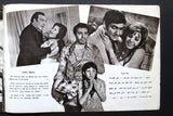 بروجرام فيلم عربي مصري لعنة امرأة, ناهد شريف Arabic Egyptian Film Program 70s