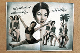 بروشور بروجرام فيلم عربي مصري أحلام طائرة, سهيرعبده Arab Egypt Film Program 40s