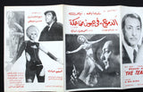 بروجرام فيلم عربي الدموع في عيون ضاحكة, نيللي Arab Belly Dance Film Program 70s