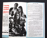 بروجرام فيلم عربي مصري قصر في الهواء, يسرا Arabic Film Program 70s